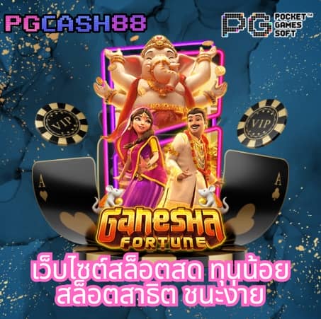 นินจา168สล็อต