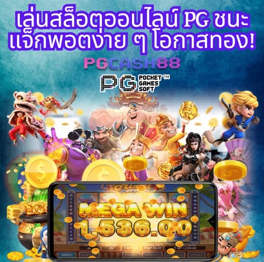 นินจา168สล็อต